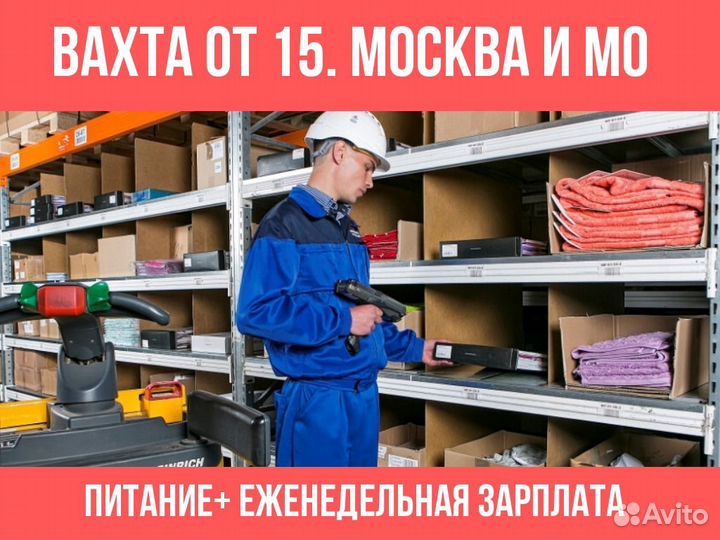 Упаковщица (к) От 15 Смен Без Опыта Питание+Жильё