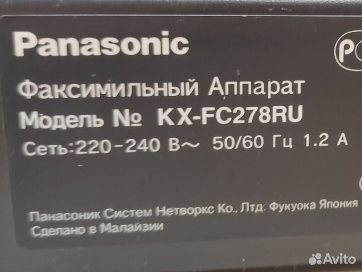 Факс Panasonic KX-FC278RU