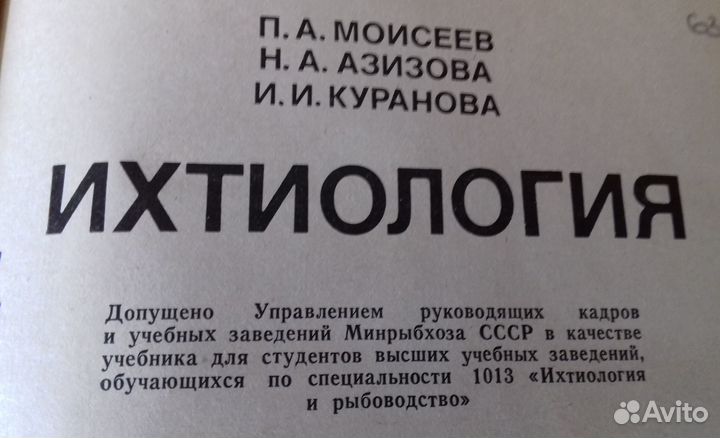 Содержание рыб. Микробиология продуктов