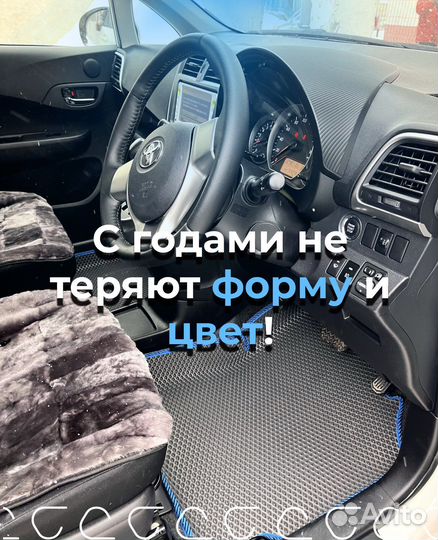 Ева коврики 3д