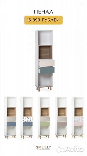 Детская мебель