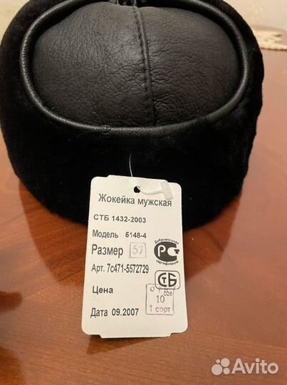 Шапка мужская зимняя (жокейка)