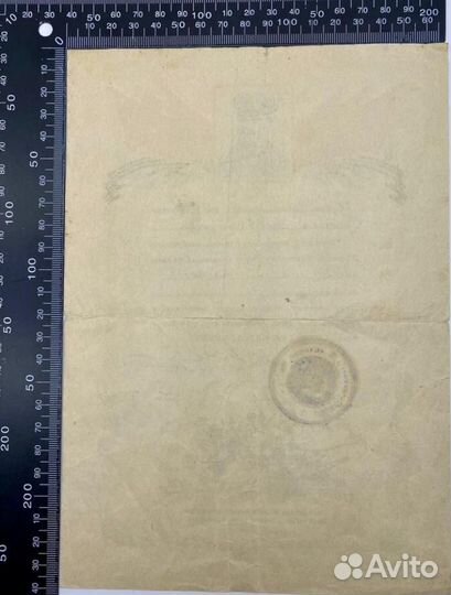 Благодарность