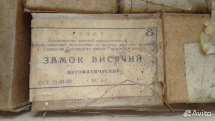 Замочек навесной