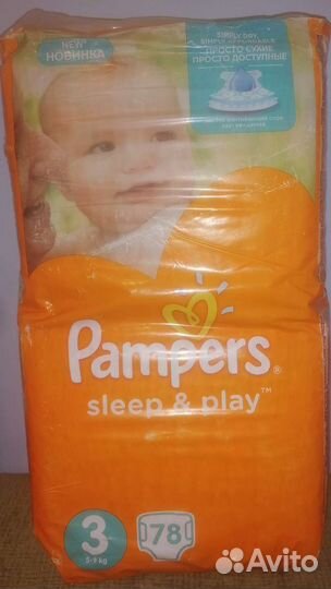 Памперсы детские 3