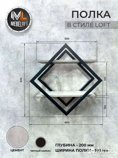 Полки в стиле лофт