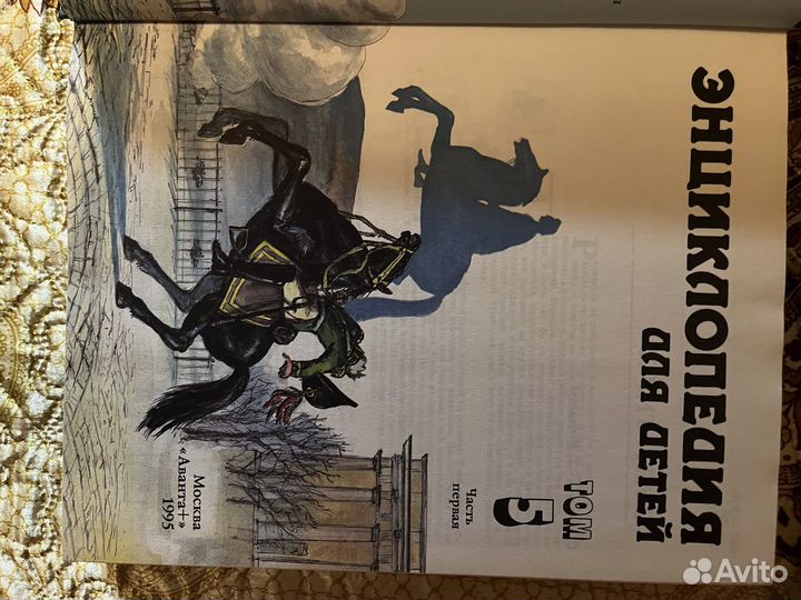 Книги энциклопедии