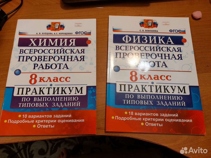 Сборники впр