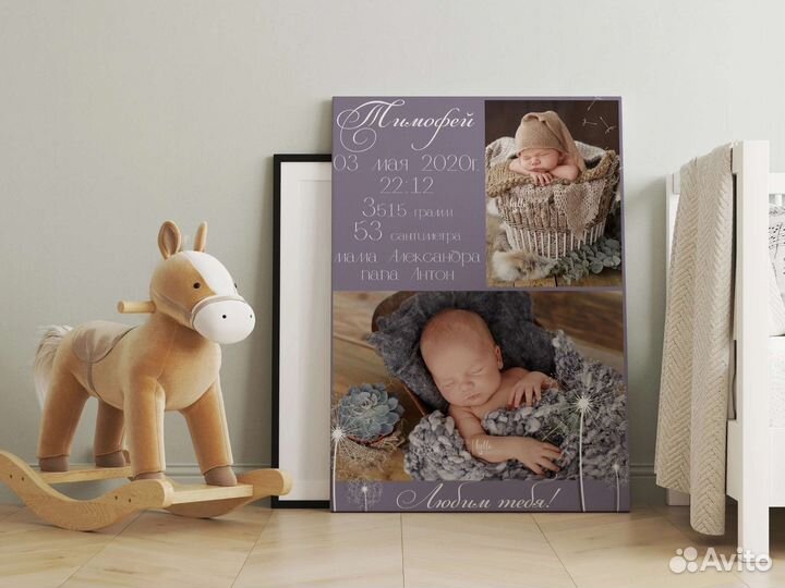 Детская метрика