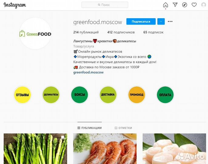 Готовый интернет магазин продуктов