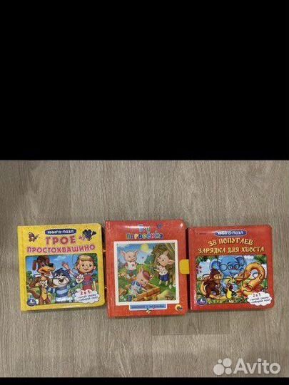Книги детские
