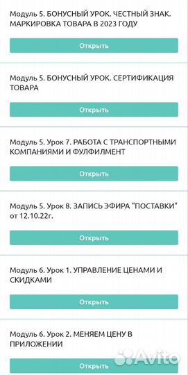 Обучение wildberries