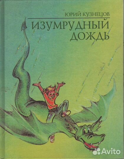 Продолжение сказки 