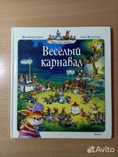 Книги для детей от 6 до 7