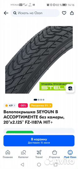 2 покрышки для велосипеда 20х2.125