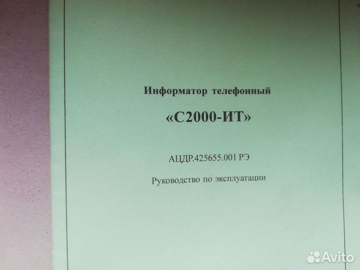 Болид уоп-3 GSM (