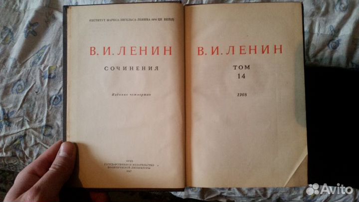 Тома из собрания сочинений В.И.Ленина