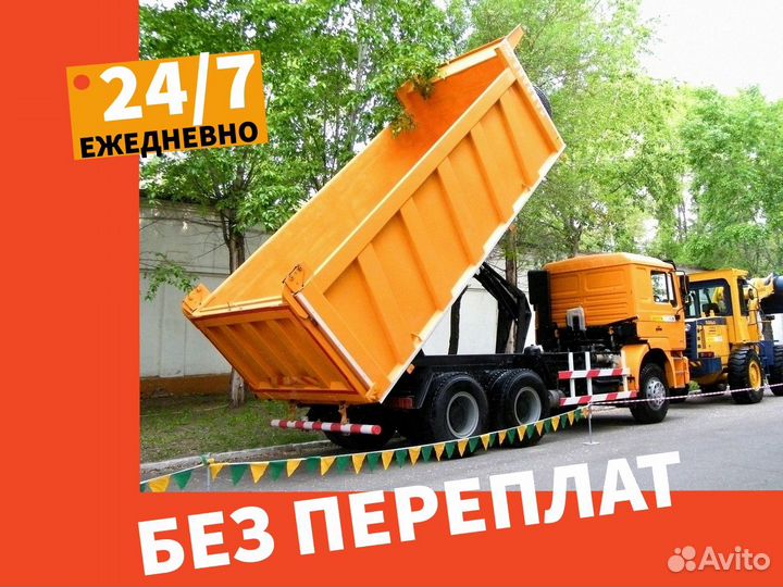 Вывоз мусора