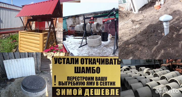 Колодец. Септик. Дренаж участка