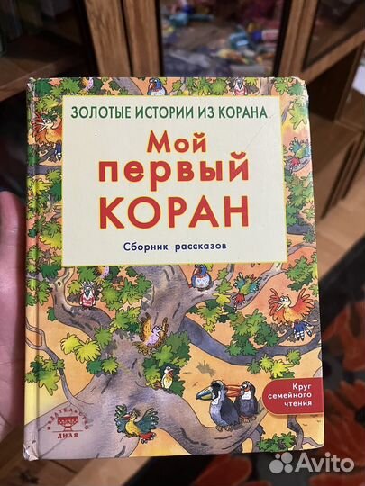 Книга как новая