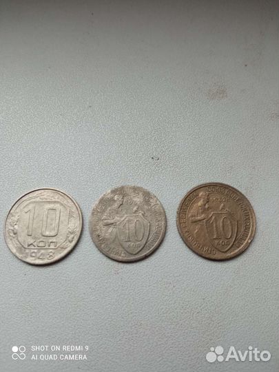10 копеек 1931,1932,1948