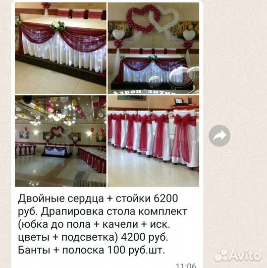 Драпировка стола, для свадьбы