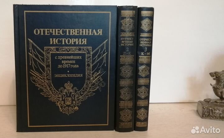 Отечественная история России с древнейших времен