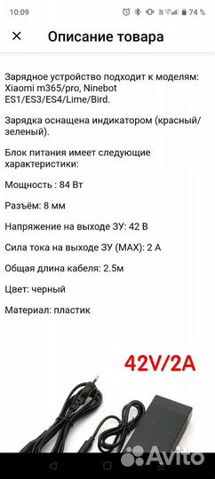 Зу для самоката