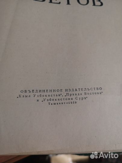 Книга полезных советов СССР