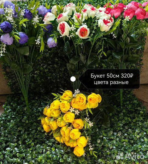 Искусственные цветы