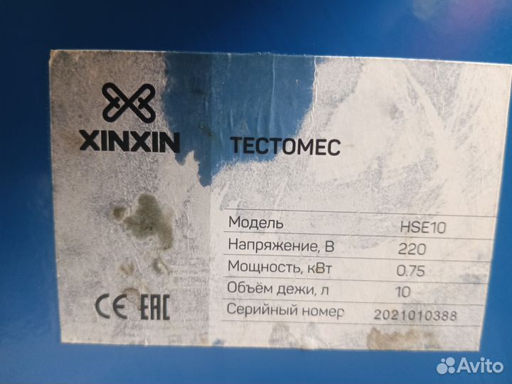 Тестомес xinxin HSE-10