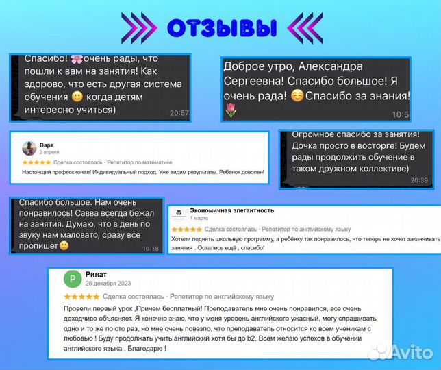 Репетитор по русскому языку/Индивидуально/Группа