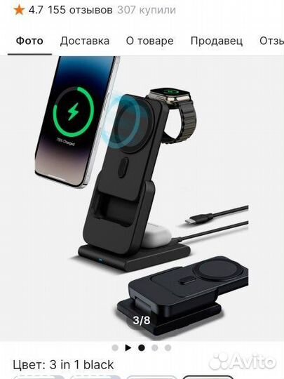 Беспроводная зарядка для iPhone/Android