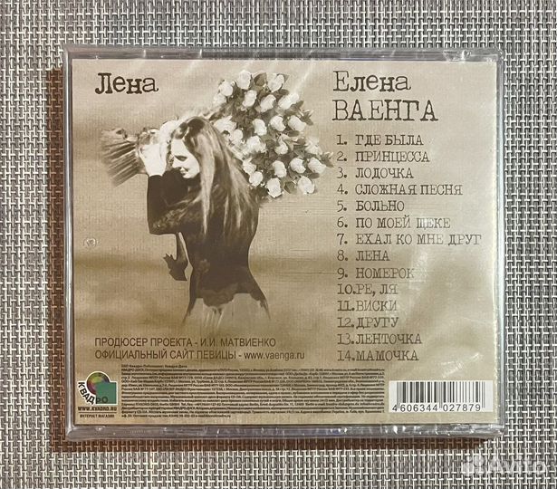 Елена Ваенга - Лена CD Rus
