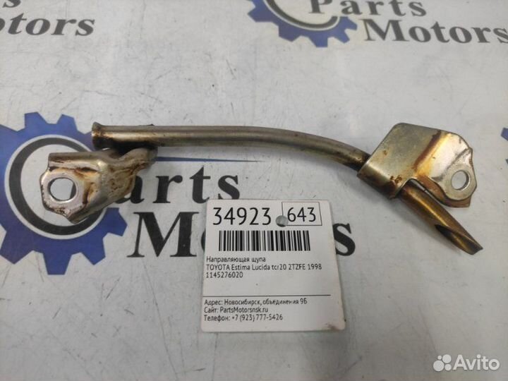 Направляющая щупа Toyota Estima Lucida TCR20 2tzfe