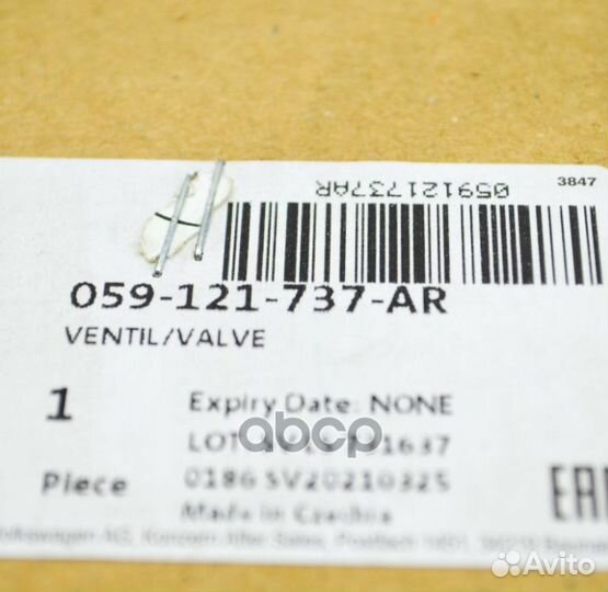 Клапан регулирующий ORG 059121737AR VAG