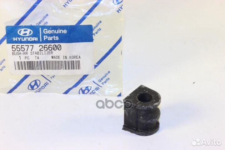 Втулка заднего стабилизатора santa FE -06 55577