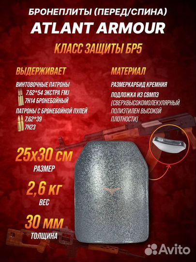 Бронежилет 