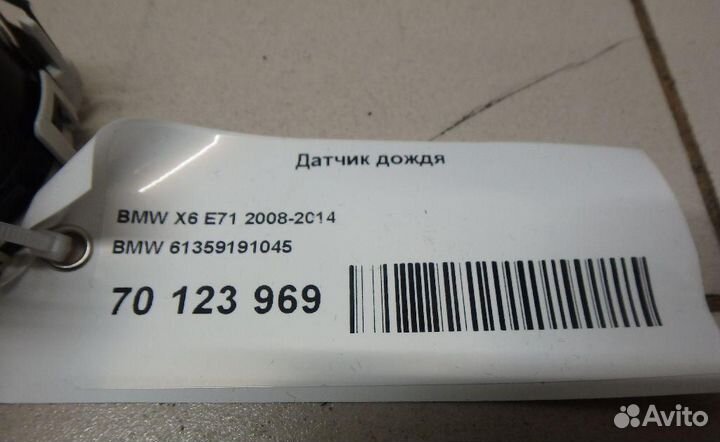 Датчик дождя BMW 5-Series Gran Turismo (F07) 2009