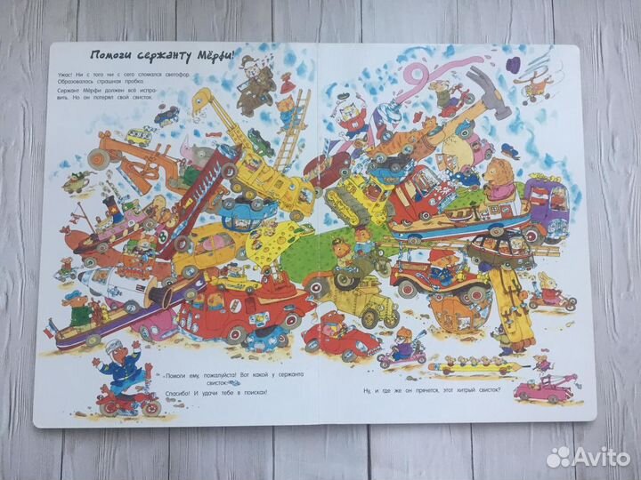 Р. Скарри: Забот полон рот. Большая книга важ. дел