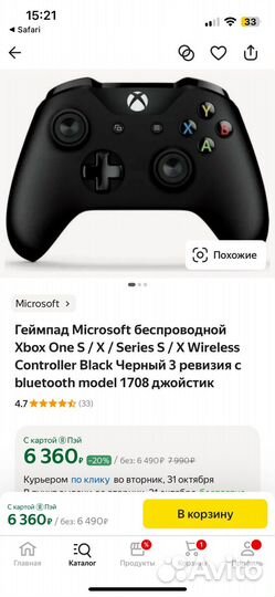 Геймпад Xbox One S
