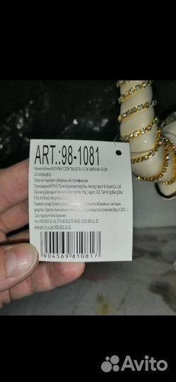 Статуэтка фарфор