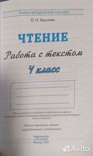 Рабочая тетрадь