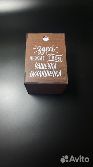 Подарочный набор бокал для виски новый