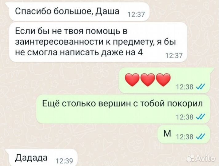 Репетитор по химии (егэ,огэ)