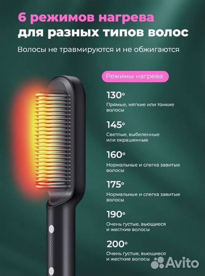 Расческа-выпрямитель для волос новая