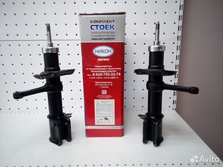 Стойки Передние Ваз 1117 1119 Калина Новые