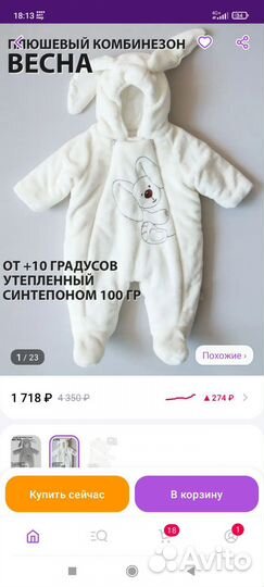 Комбинезон 56размер