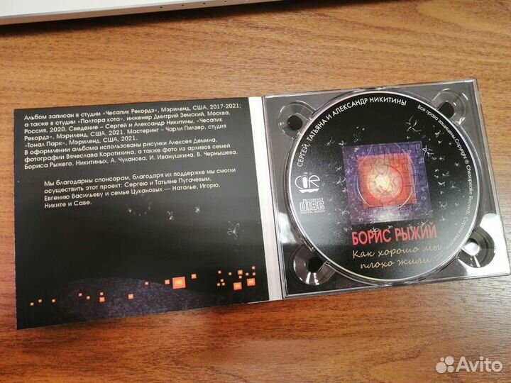 Сергей Никитин и Татьяна Никитина