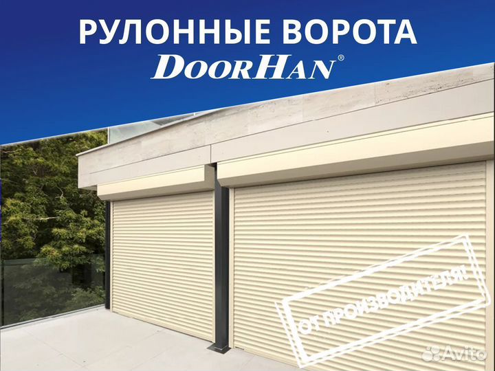 Рулонные ворота DoorHan